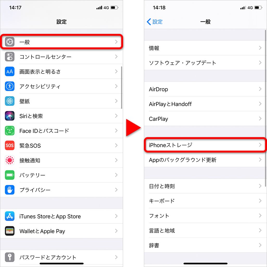 Iphoneアプリ完全削除の盲点！消しても残る理由と2026年最新手順