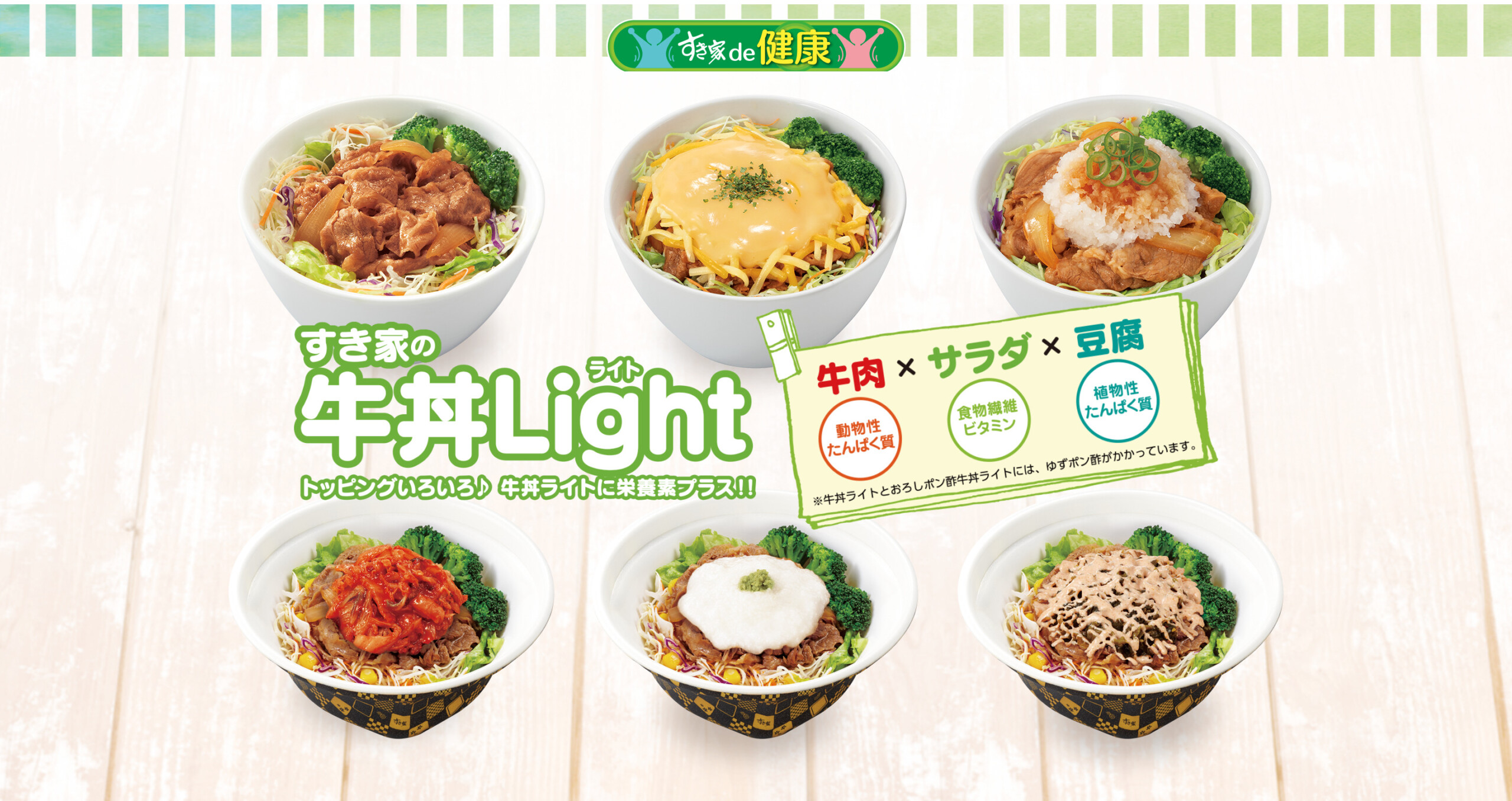外食続きでも太らない！2026年最新ヘルシー外食チェーン神メニュー