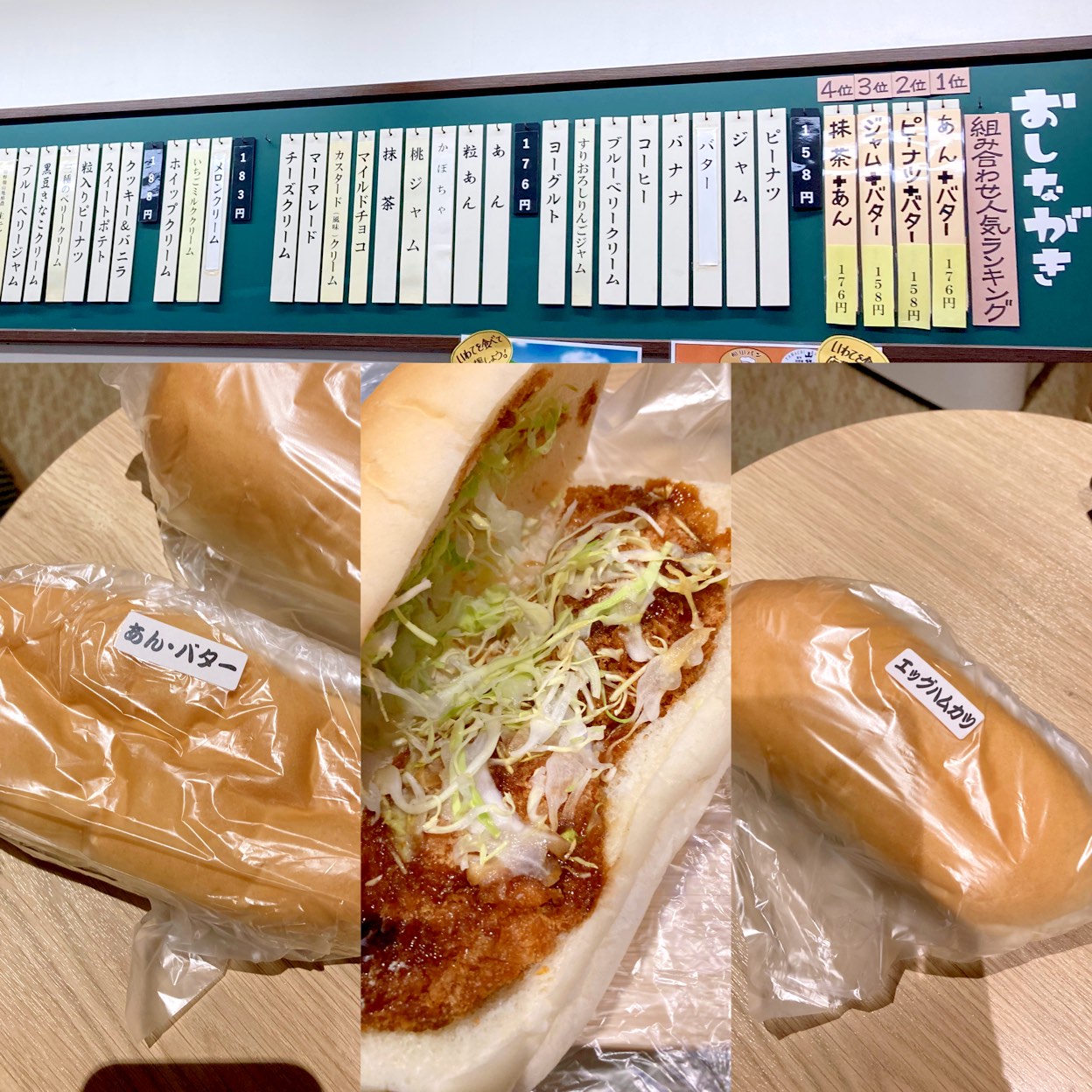 福田パン長田町本店2026！名物あんバターから裏メニューまで徹底攻略