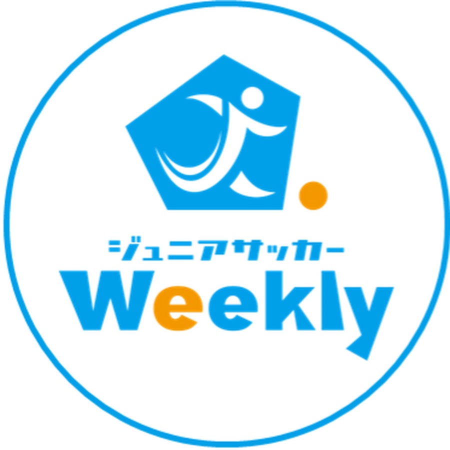 【2026最新】ジュニアサッカーウィークリー徹底検証！進路と現場の真相