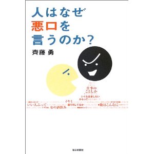【徹底調査】 人 の 悪口 を 言わ ない 話題のSns投稿まとめ 2026 #638