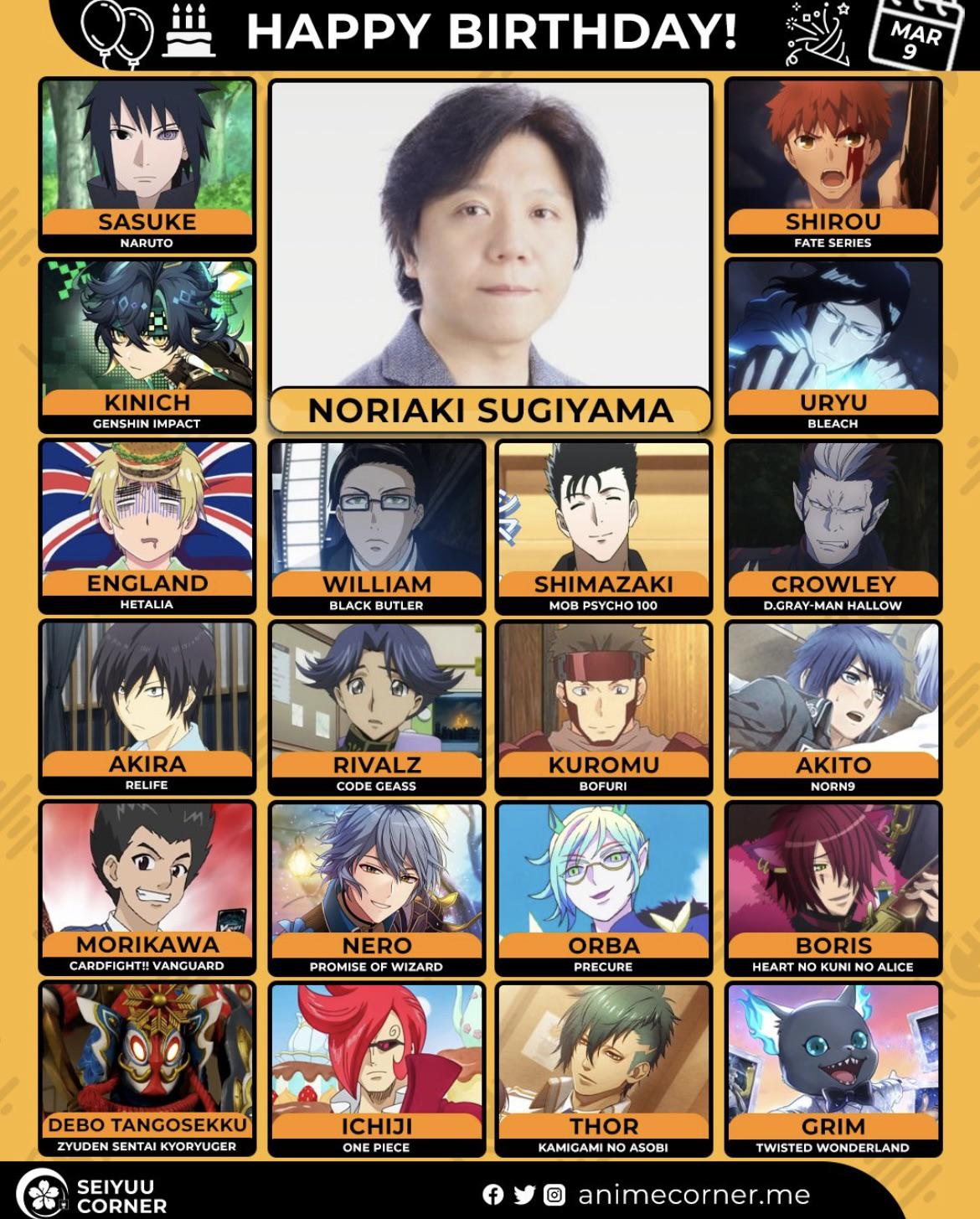 声優・杉山紀彰の代表キャラ人気ランキング！魅了し続ける名演の秘密