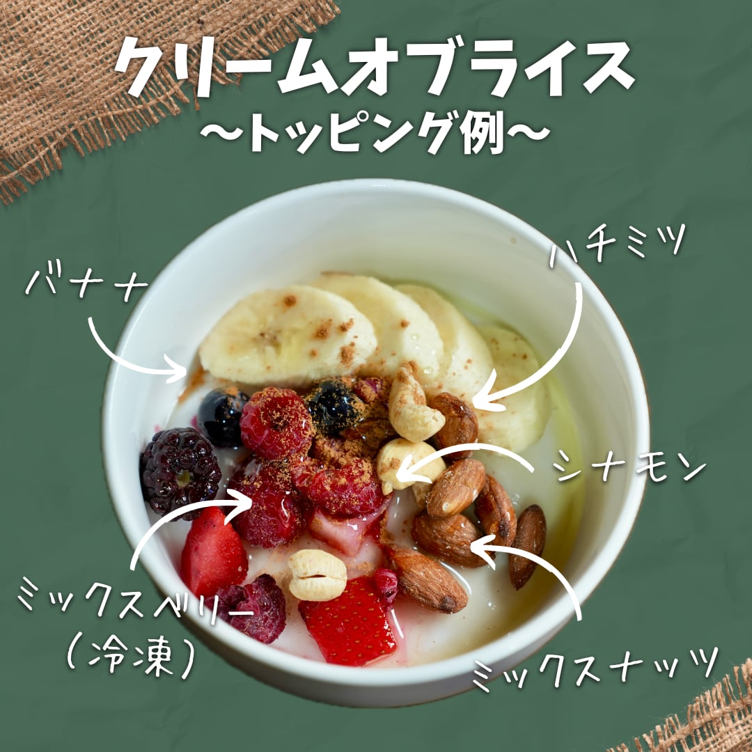 話題のクリームオブライスとは？筋トレ効果と美味しい作り方を徹底検証