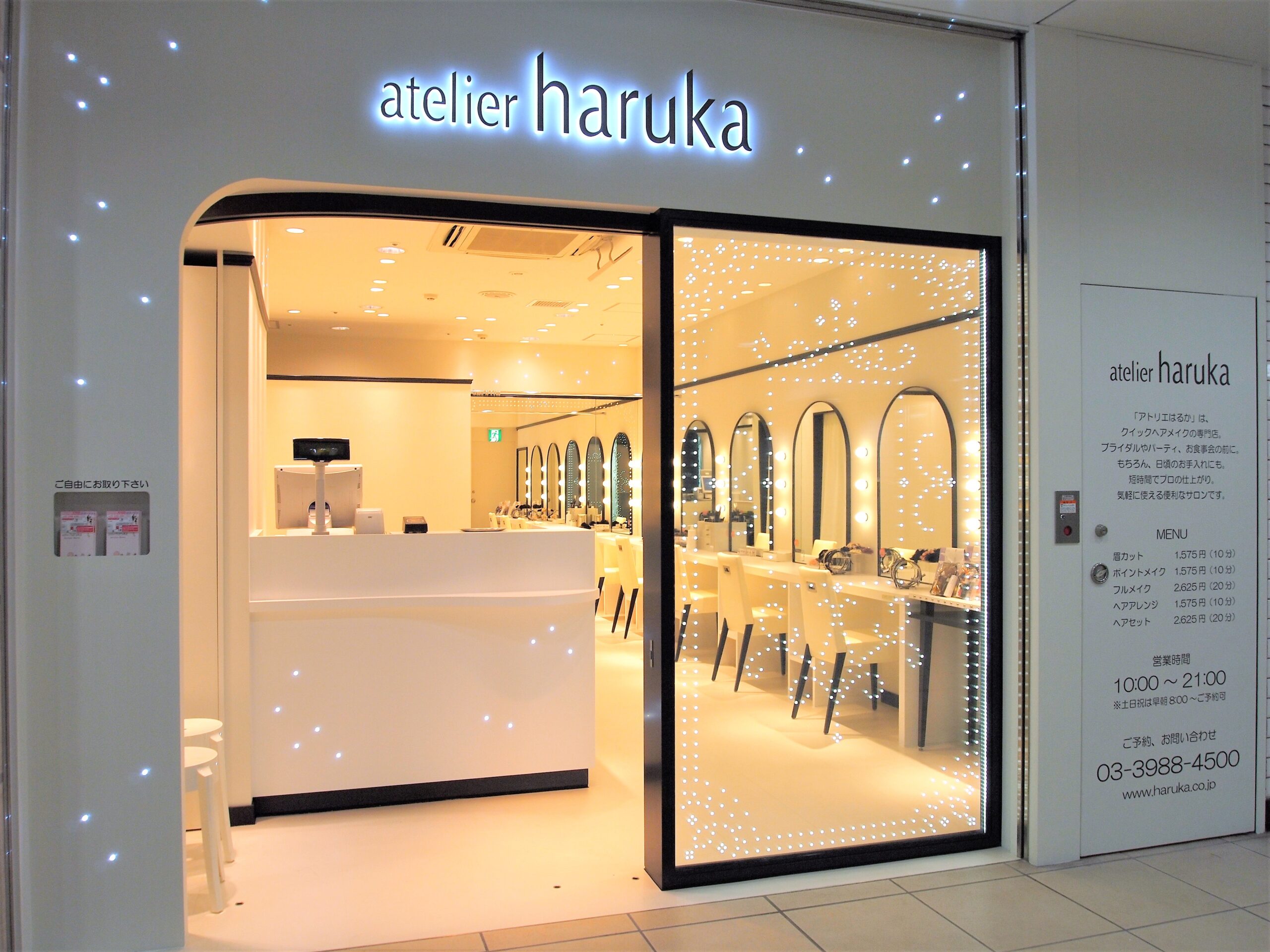 アトリエはるかエチカ池袋店のリアルな評判は？料金と予約の注意点