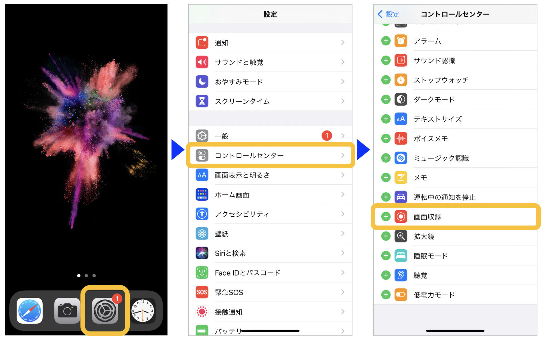 Iphone録画ボタンが出ない・消えた？画面収録の設定と解決策