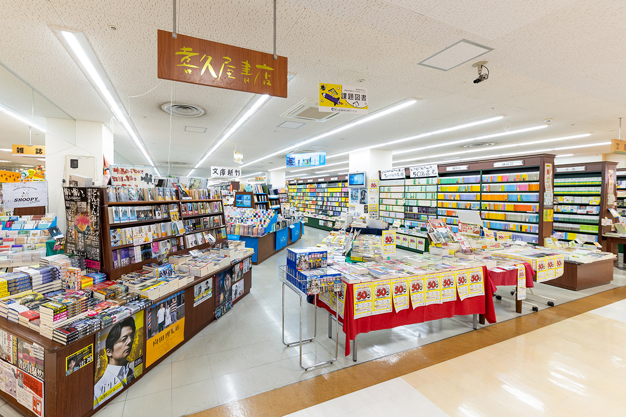 喜久屋書店の在庫検索と閉店の真相！漫画館の魅力から評判まで徹底解説
