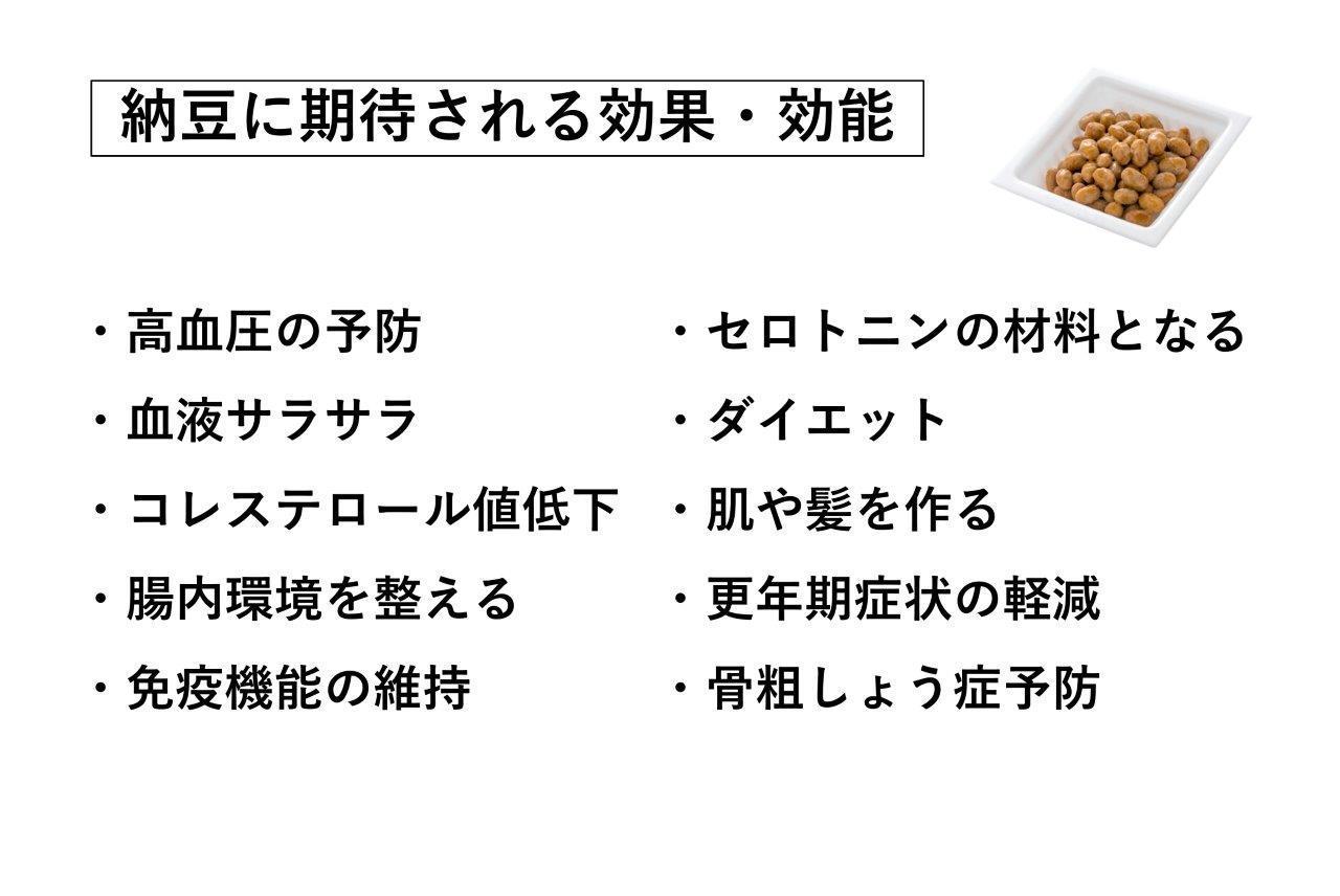 納豆の効果は朝夜で激変？驚きの真実と失敗しない食べ方【2026最新】