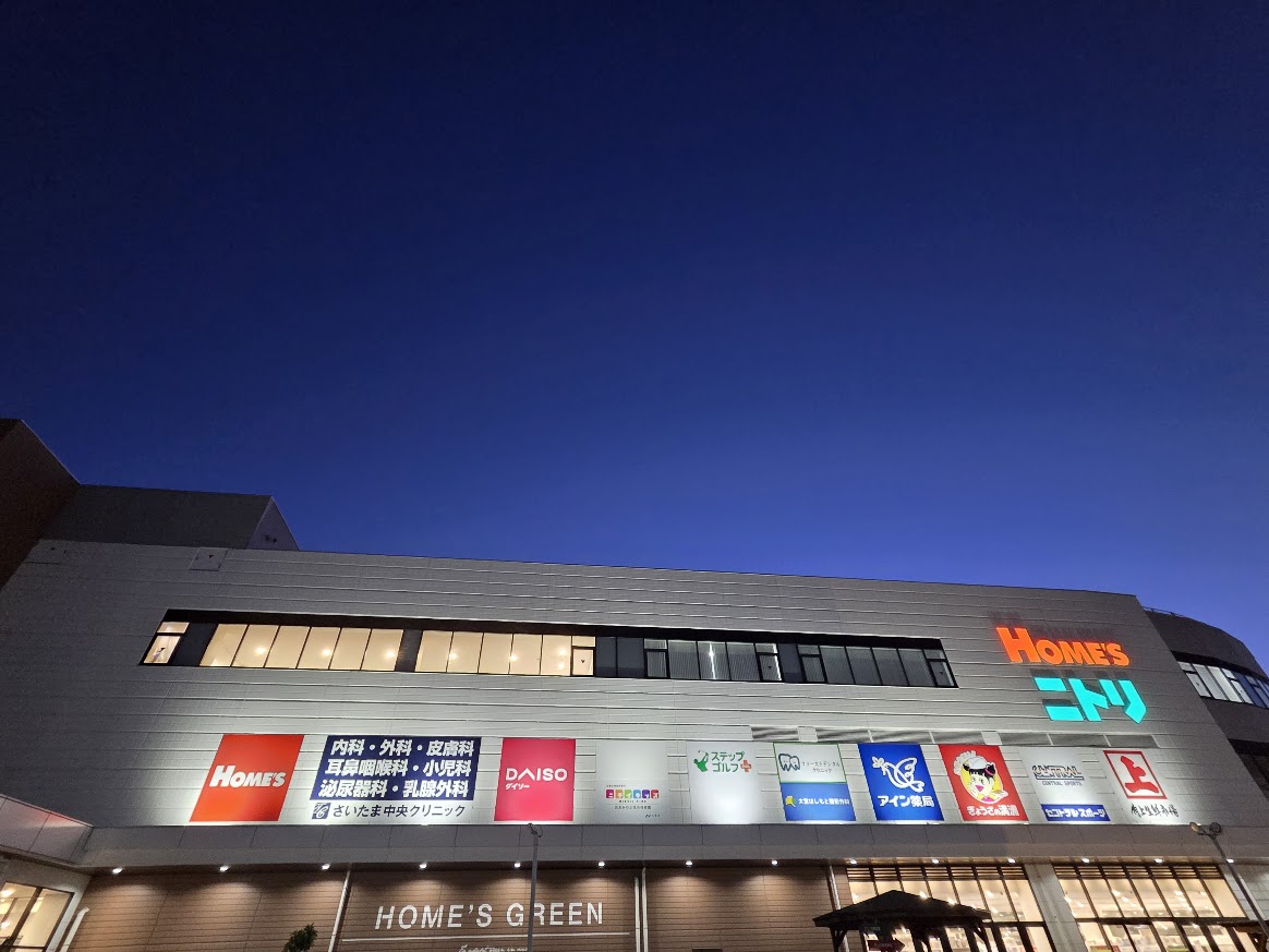 島忠ホームズさいたま中央店の評判を追う！営業時間とテナントの全貌