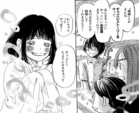 『3月のライオン』検索ワードに潜む「気持ち悪い」の真実——不快感の正体と羽海野チカが描いた人間の業