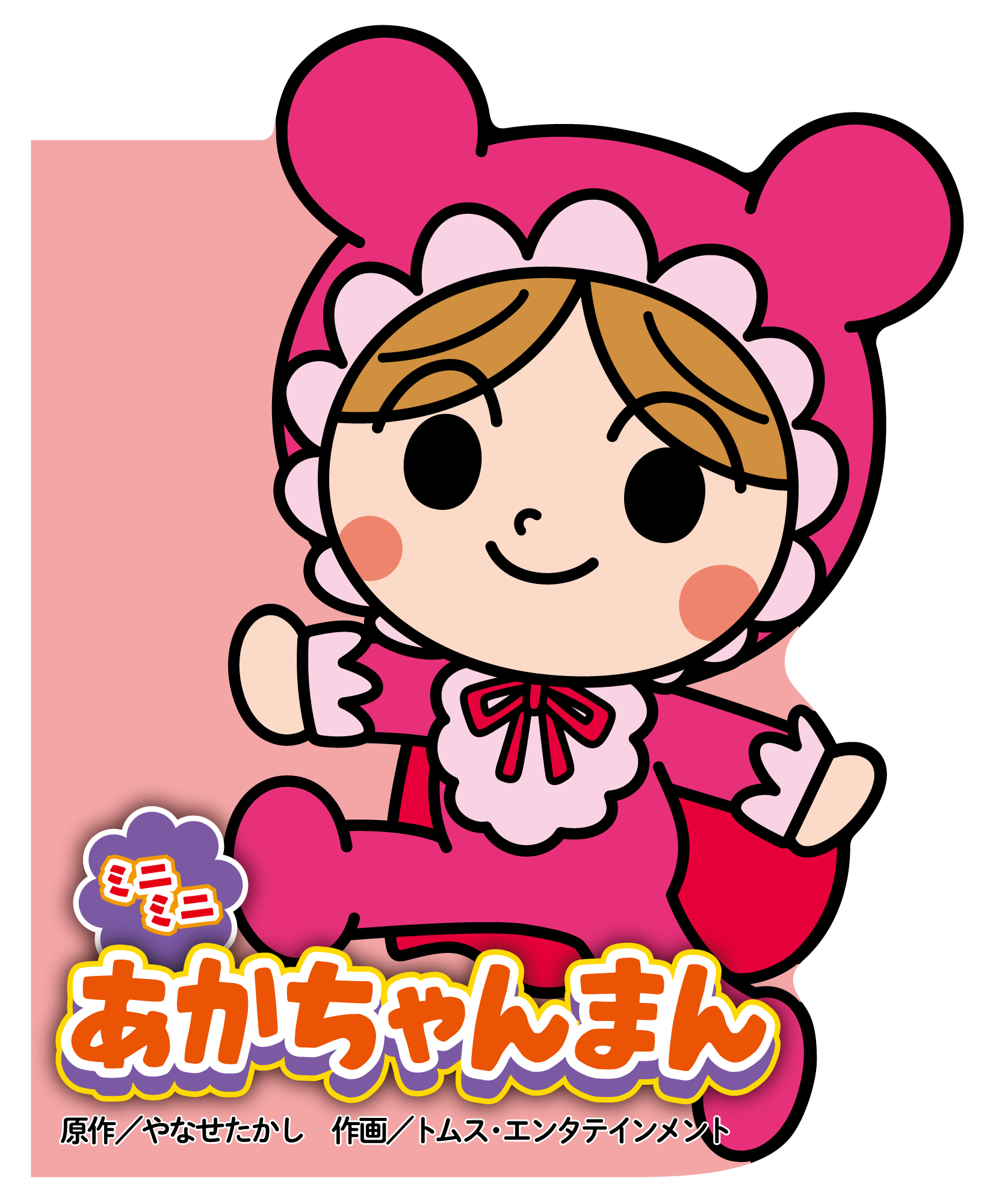 あかちゃんまんイラスト簡単攻略！プロ直伝の描き方手順と驚きの設定