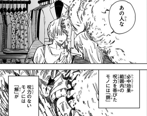 【噂】 呪術廻戦 狗巻 死亡 最新画像・動画まとめ #963
