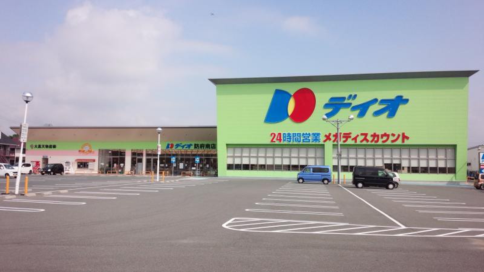 ディオ防府南店の噂の真相は？2026年最新の安さの理由と営業実態