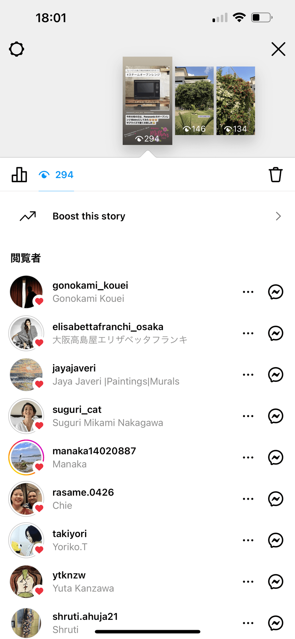 インスタストーリー足跡の真相と閲覧順の謎！バレない見方を徹底検証