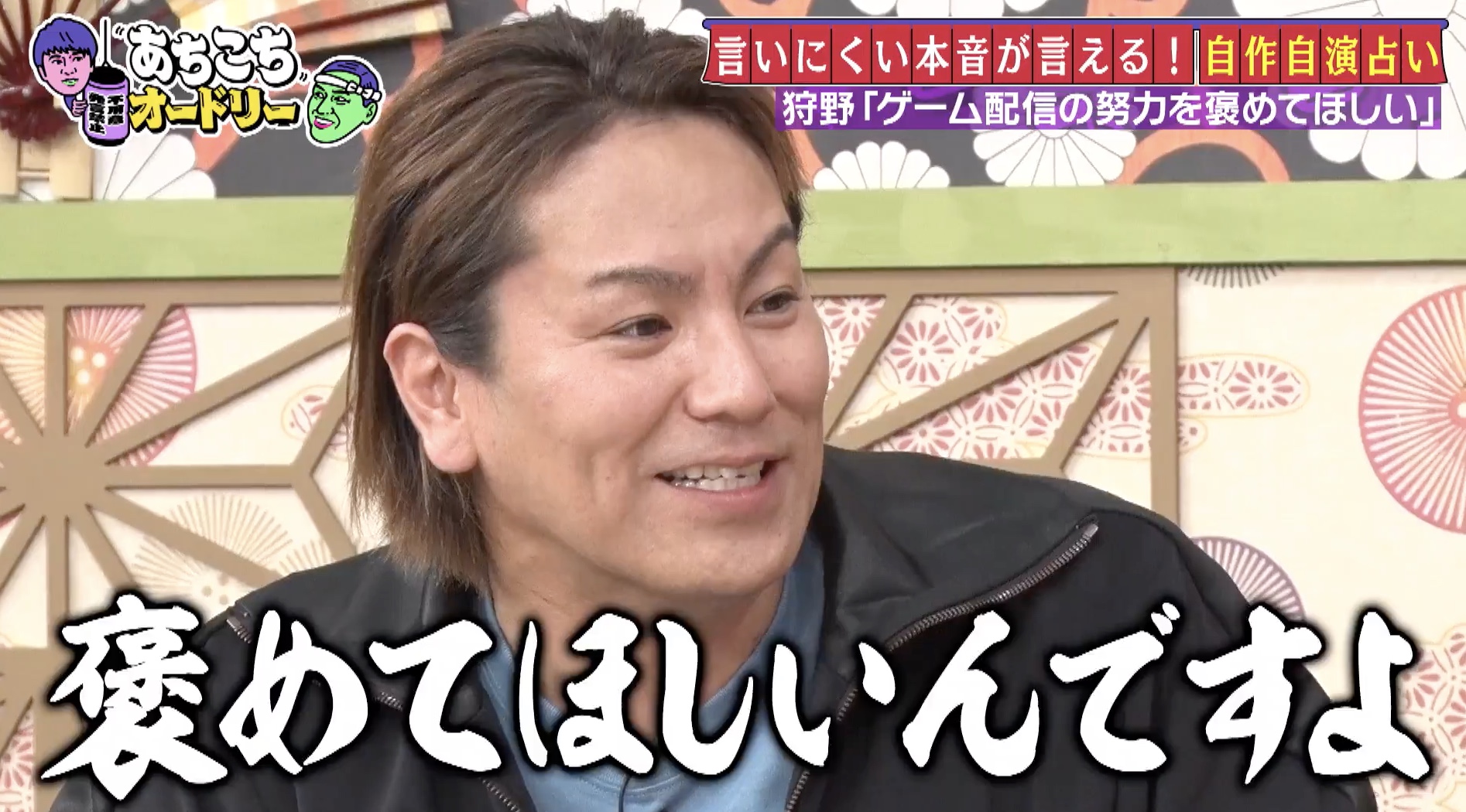 狩野英孝の名言・迷言はなぜ愛される？神回語録と天然の真相2026