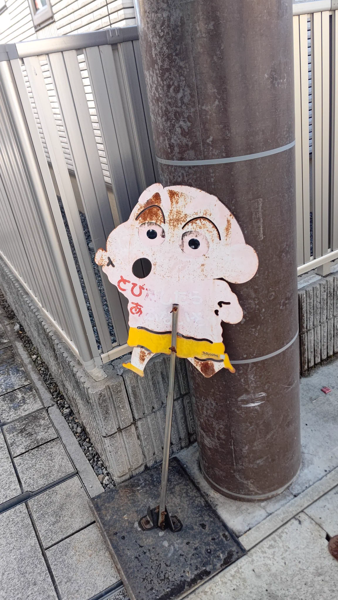 ごめんねおらもう」の元ネタとは？クレヨンしんちゃん死亡説の衝撃真相を暴く