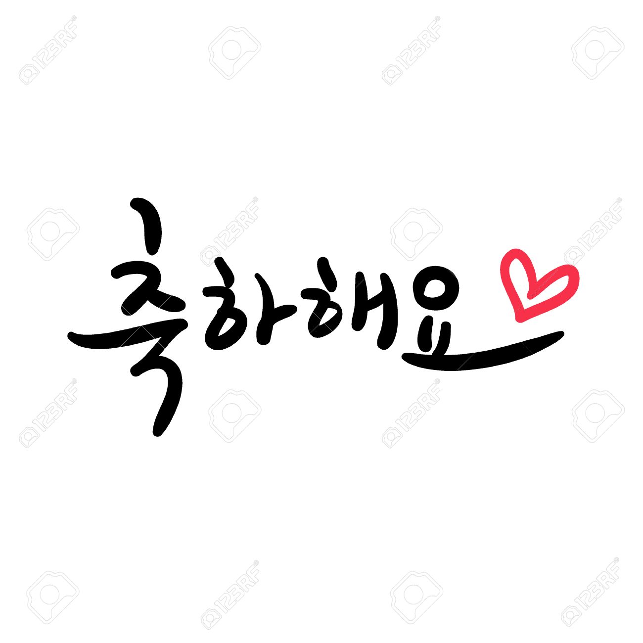 韓国語でおめでとう！敬語とタメ口の使い分けや推し活メッセージ徹底解説