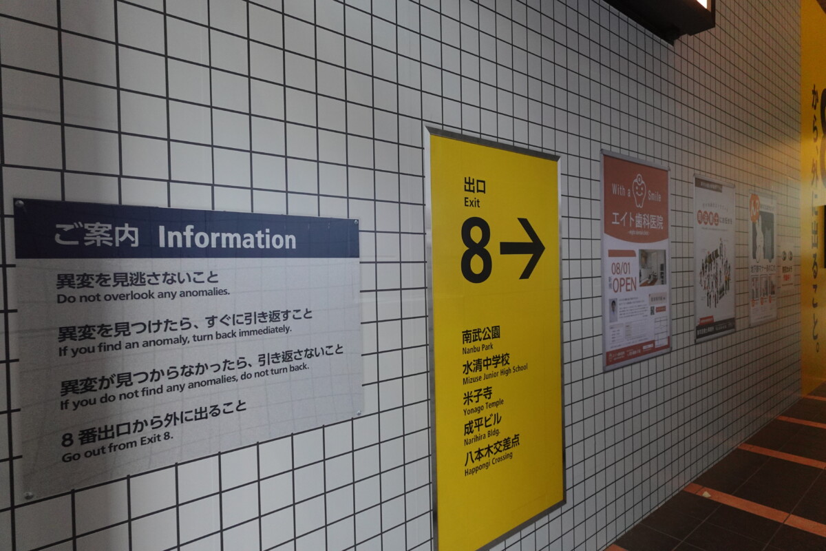 【完全版】新宿バルト9の最寄り出口は？雨に濡れない最短ルートを徹底解説！