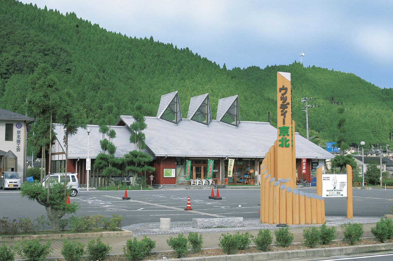 道の駅ウッディー京北が絶賛される真相！名物納豆もちと車中泊の実態