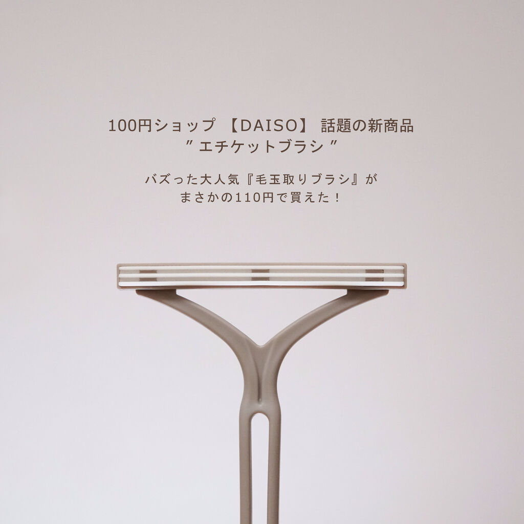 ダイソーの毛玉取りは本当に取れる？500円充電式と100円の差を徹底検証