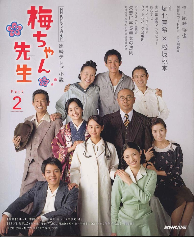 【2026年最新】梅しゃんの昔と現在！メンエグ全盛期から電撃引退の真相
