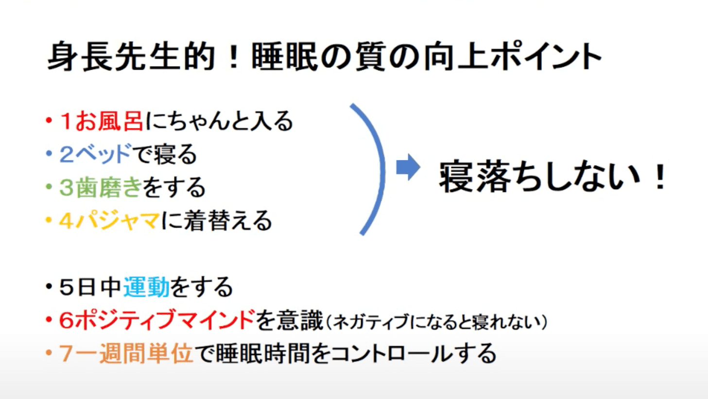 中学生の身長を伸ばす方法とは？成長期の決定打と伸び悩む原因を徹底解明