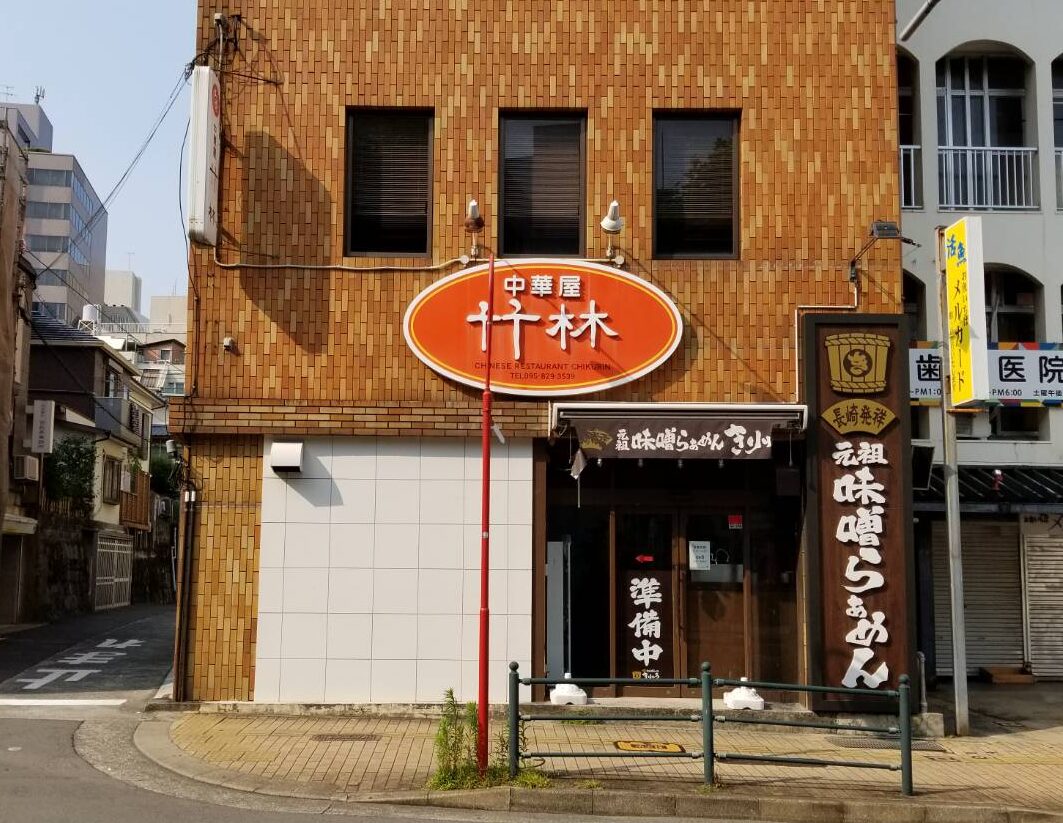 中華屋竹林の人気の真相は？名物メニューと混雑状況を徹底調査