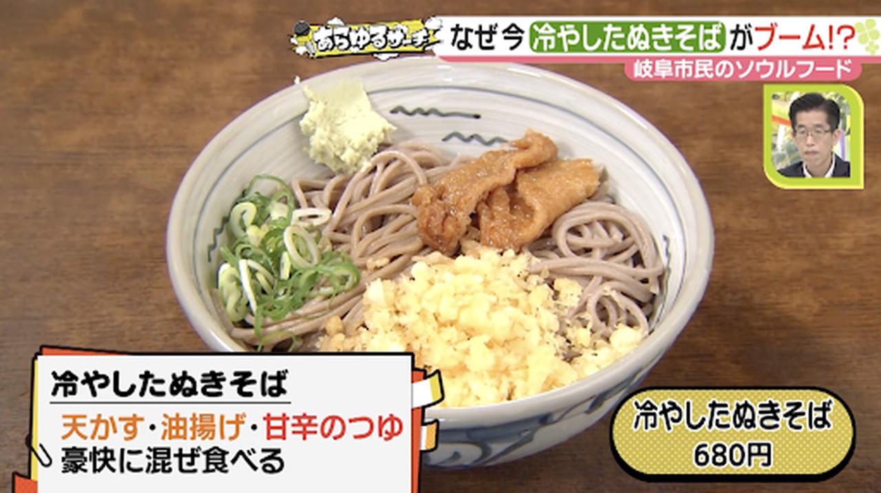 更科の冷やしたぬきそば徹底解剖！岐阜名物の中毒性とダブルの流儀