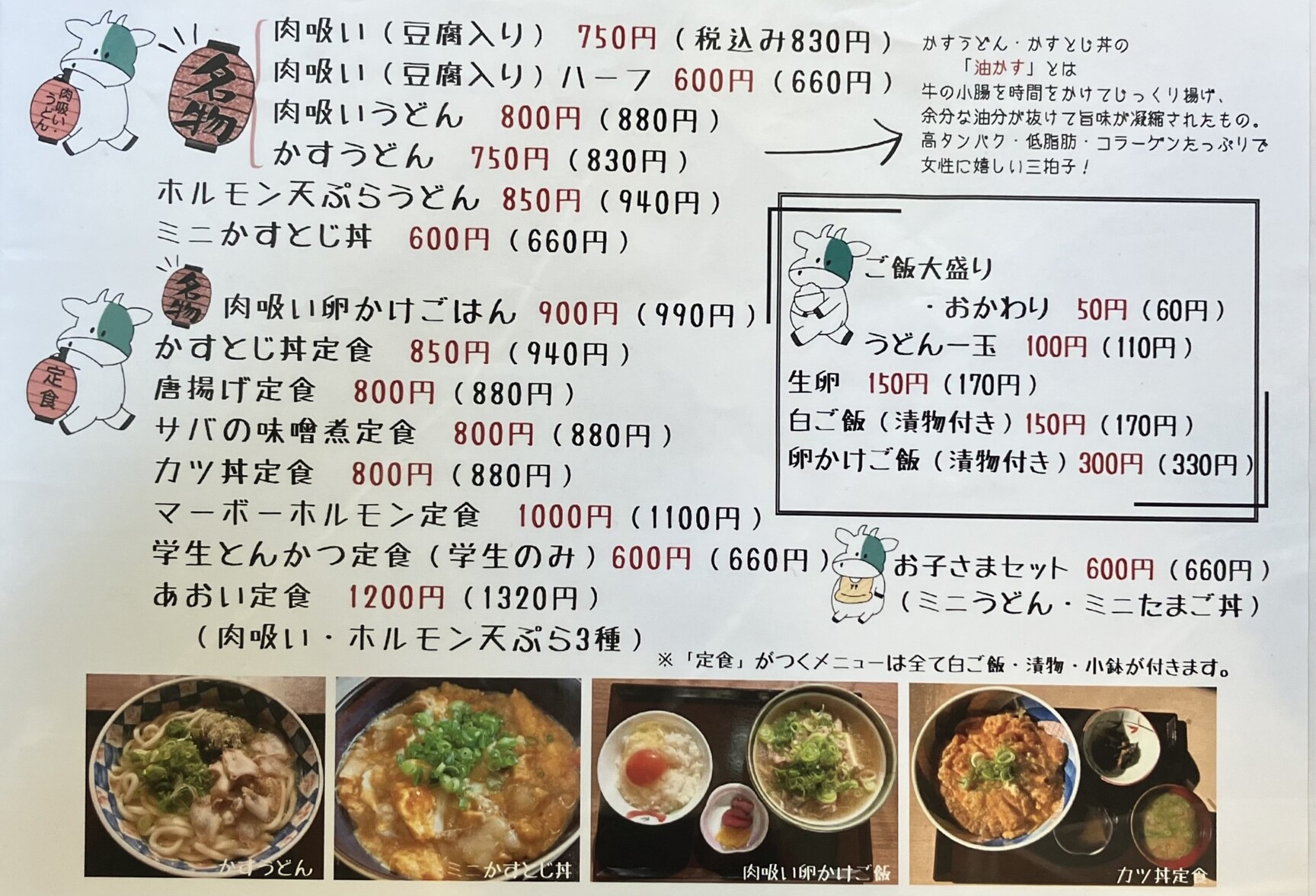 広島「あおい食堂」移転後も大人気！名物肉吸い定食の真相を徹底調査