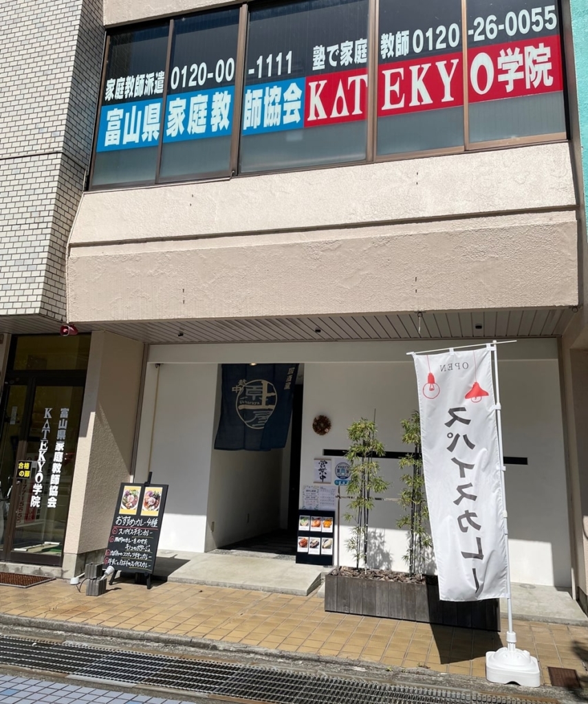 【2026最新】越中上原屋に閉店疑惑？気になる評判と真相を徹底調査！