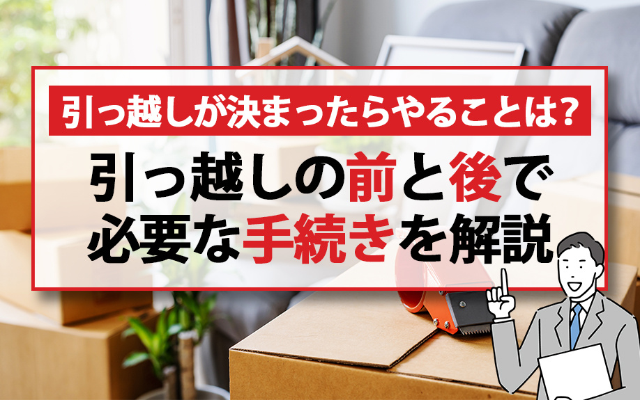 「引っ越し 引っ越し さっさと 引っ越し し ばく ぞ」から20余年……2026年も深刻化する近隣騒音トラブルのリアルと回避術