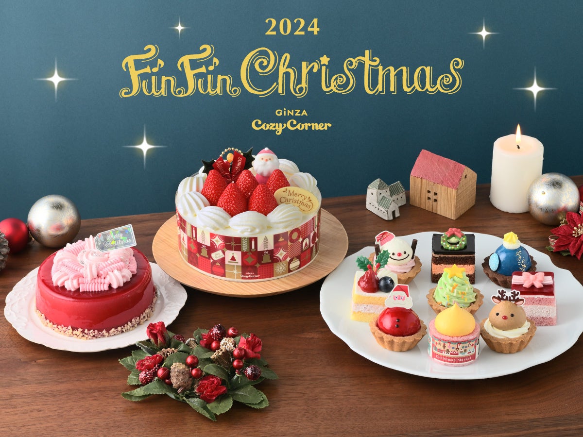 コージーコーナーのクリスマスケーキ当日購入や半額の真相徹底解剖