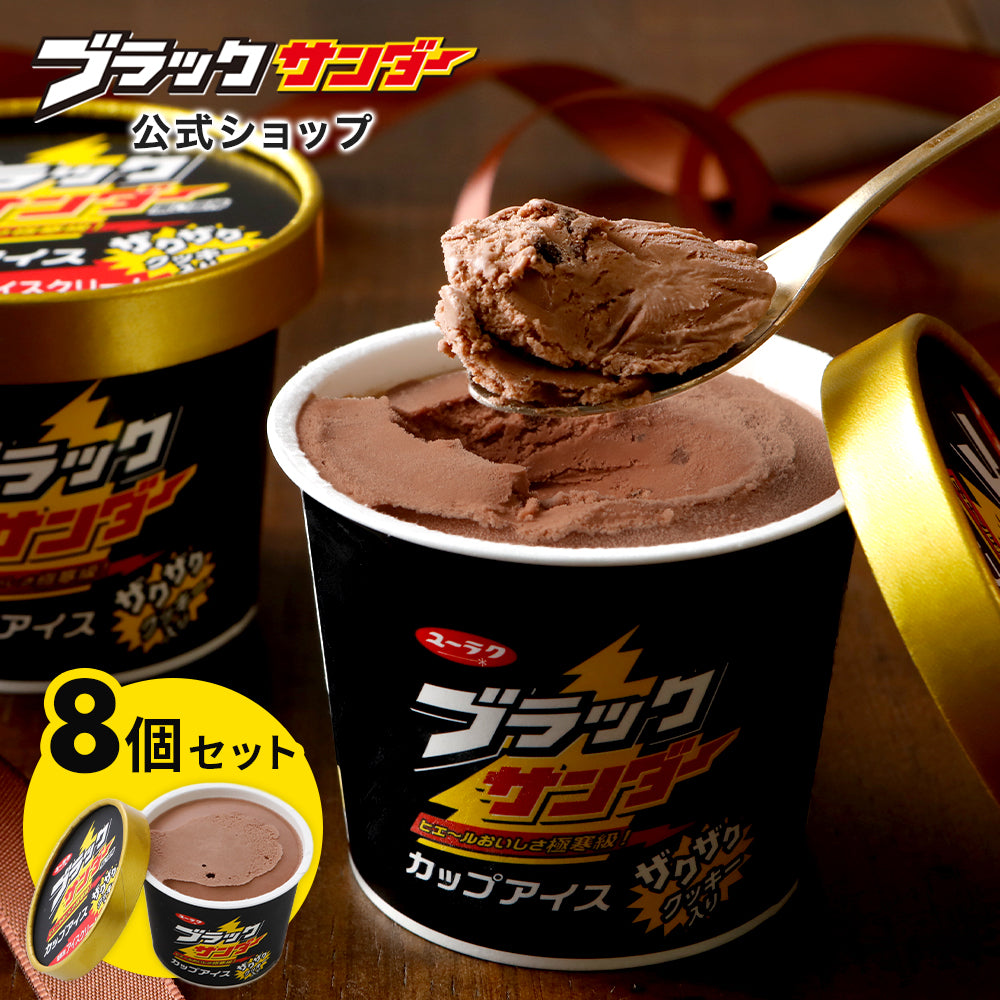 ブラックサンダーアイスが売ってない真相は？販売店やカロリー・歴代新作を徹底検証