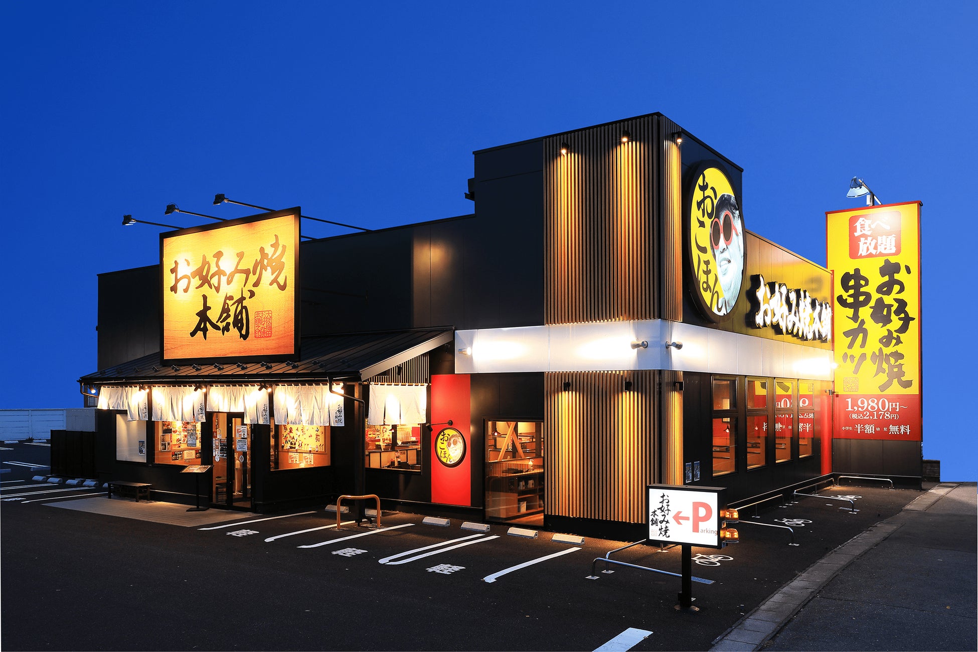 東加古川お好み焼き名店5選！地元民だけが知るふわとろの秘密を独自調査