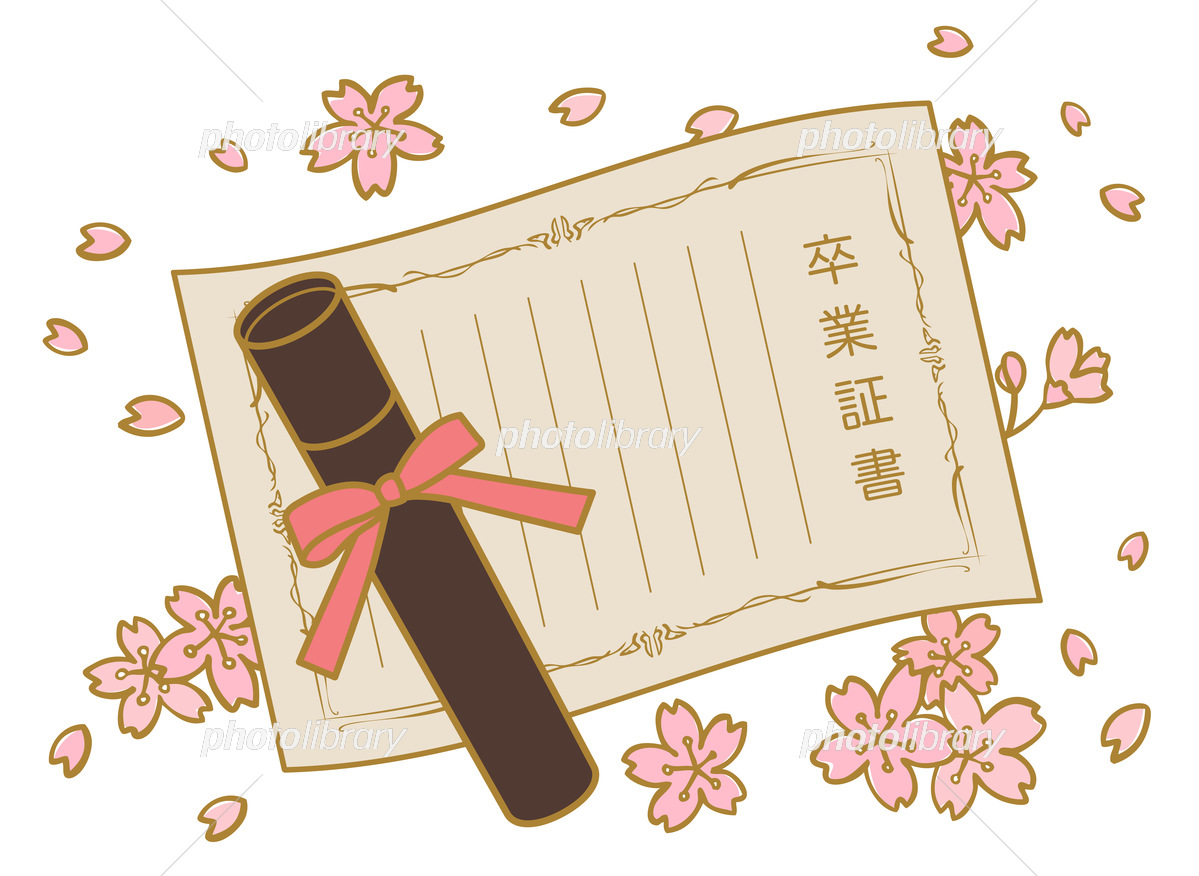 卒業証書イラスト2026年最新比較！商用無料枠や白黒印刷の盲点