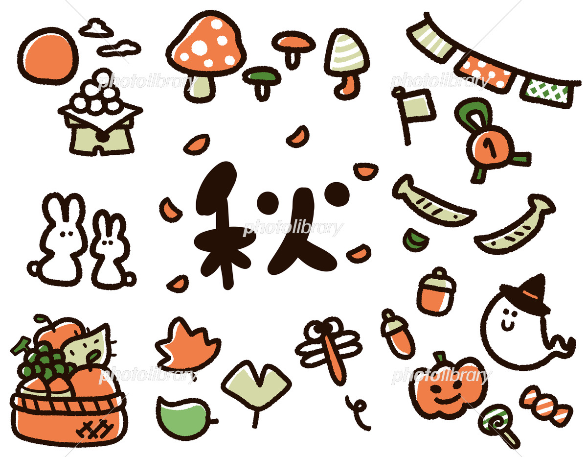 秋のかわいいイラスト2026決定版！商用フリーや手書き素材の選び方