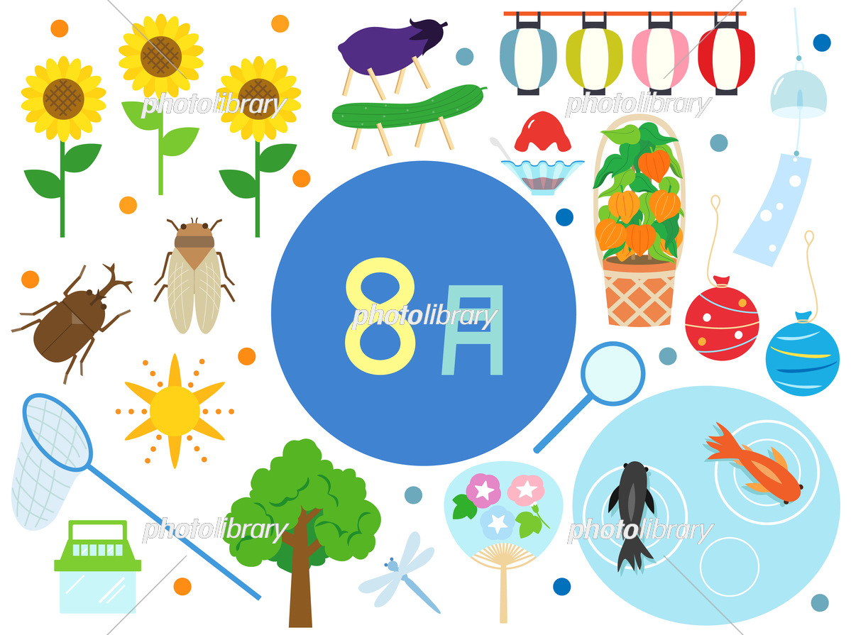 8月イラスト素材2026！商用フリー＆かわいい無料枠の活用術