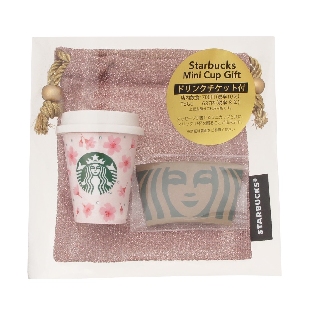 スタバドリンクチケット損しない使い方！700円1000円使い切り術