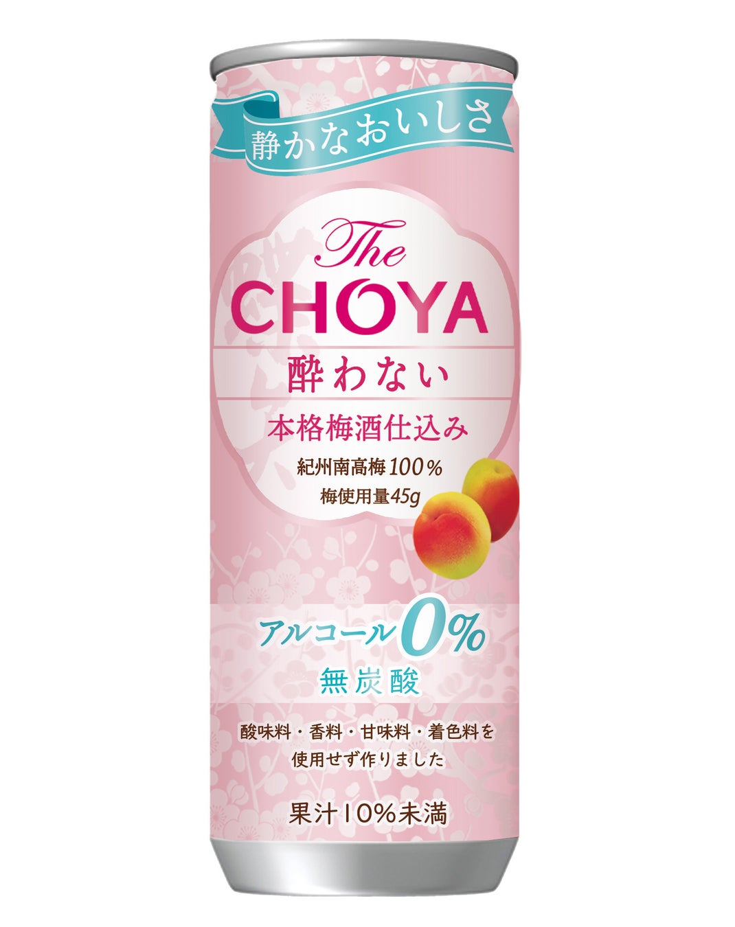 本物超えのノンアルコール梅酒はどれ？人気銘柄の味と評判を徹底比較