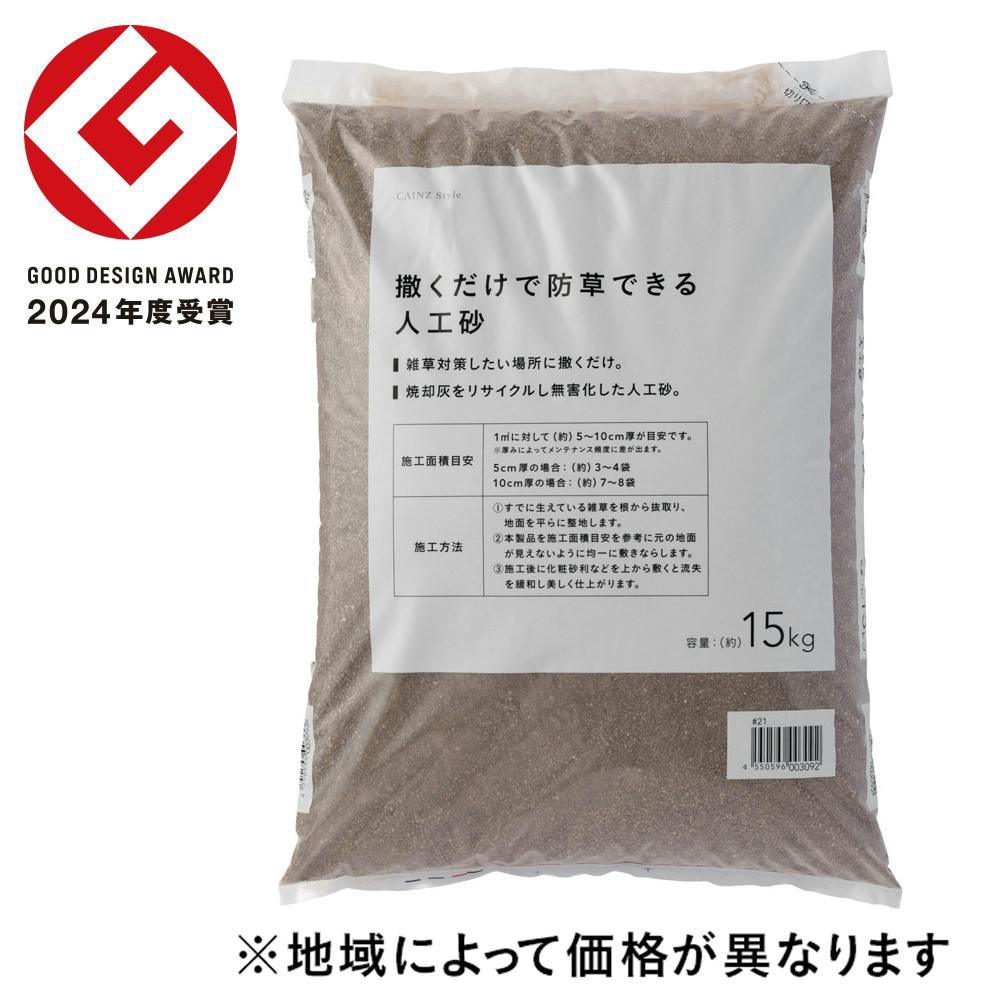 カインズ防草砂利の真相｜「敷いて後悔」を防ぐ効果と正しい敷き方