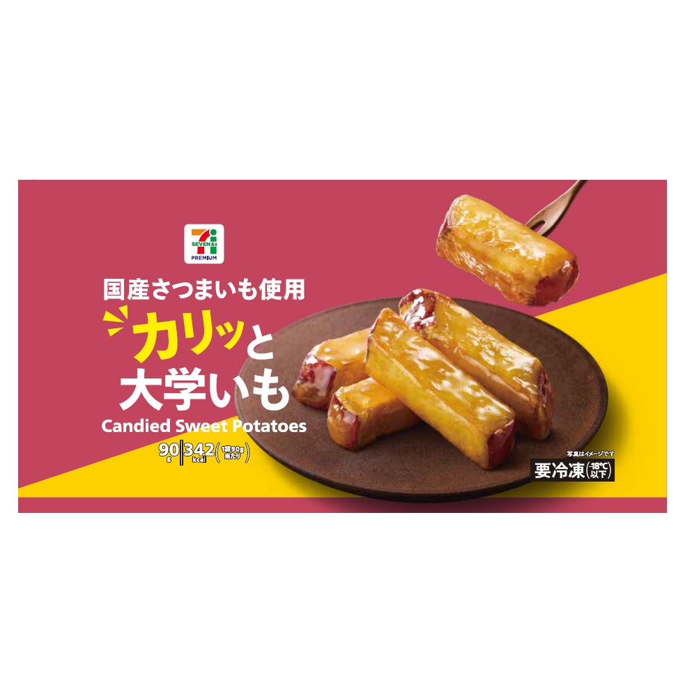 セブンの冷凍大学芋が熱い！カリカリ食感と絶品アレンジの真実
