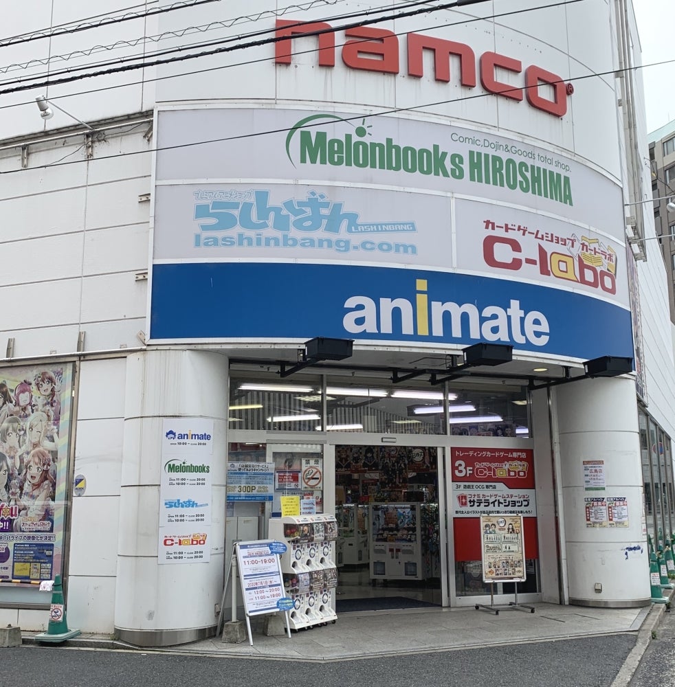 らしんばん広島店の買取評判と営業時間｜損しない売買の秘訣を徹底検証