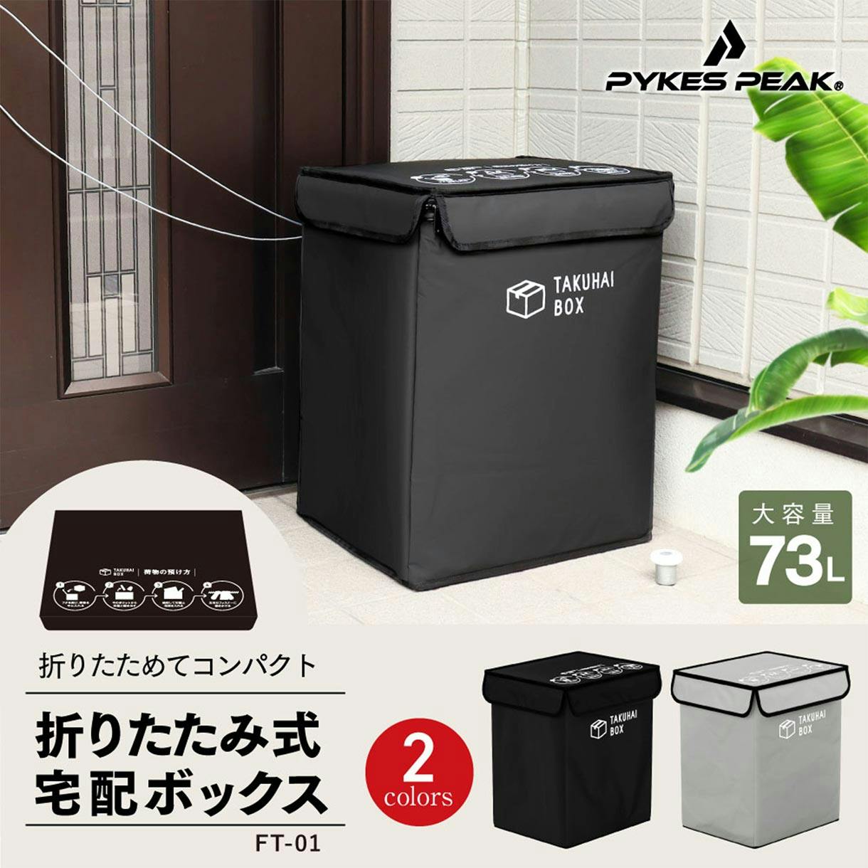 カインズ宅配ボックスは買いか？評判と防犯性・設置の真相【2026】