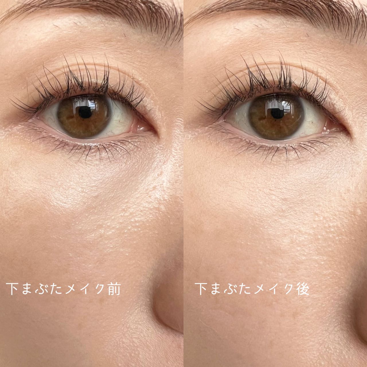目の下のたるみ・膨らみを消すメイク術！2026年プロが明かす神テク