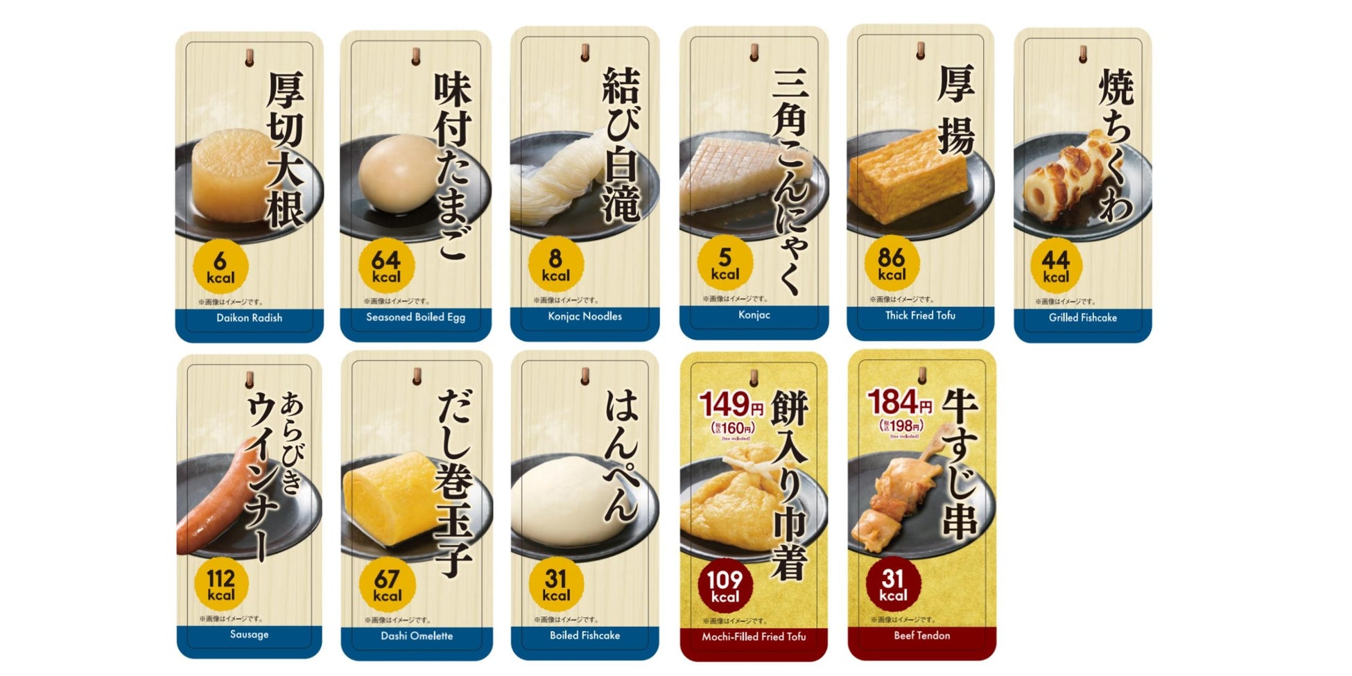 【2026】ファミマおでんの種類・値段一覧！レジ横の真相と人気具材