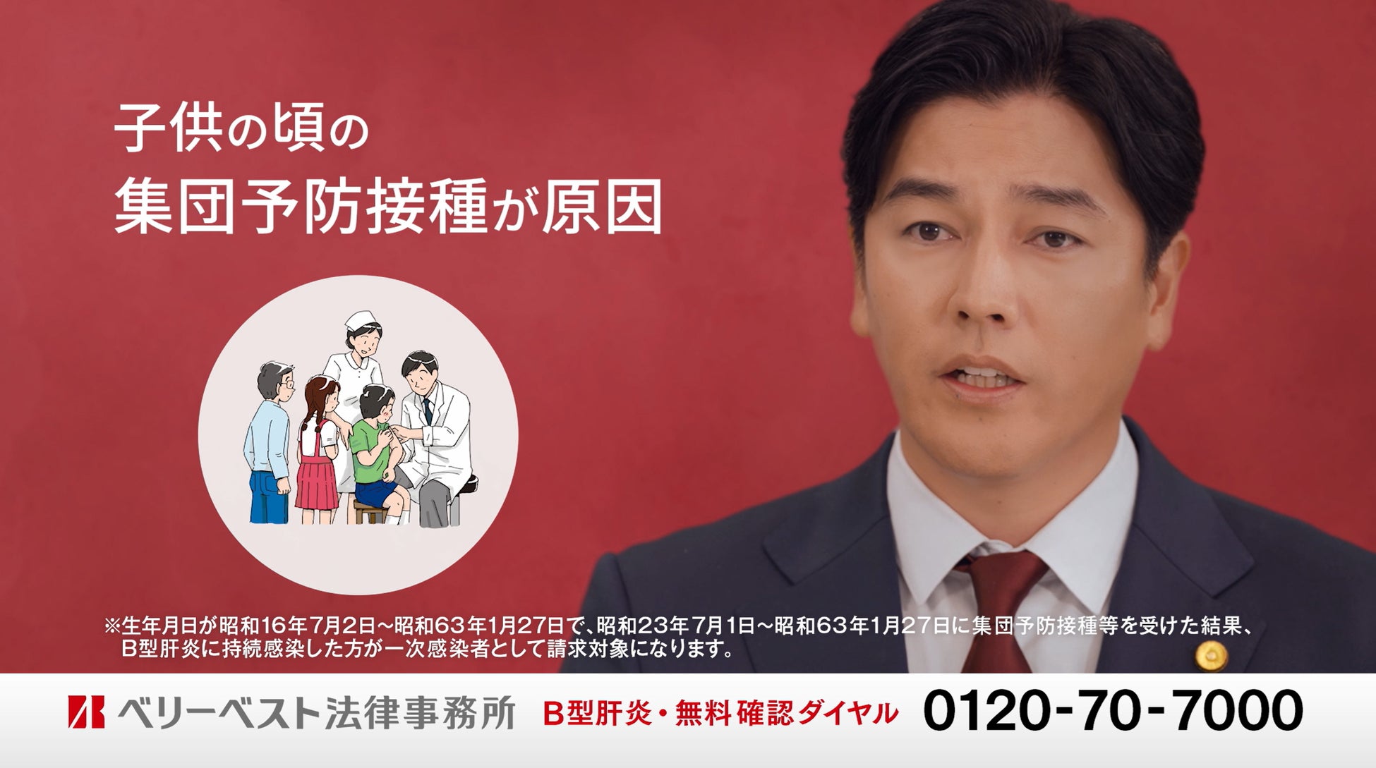 ベリーベストのB型肝炎請求は怪しい？評判と費用の裏側を徹底調査