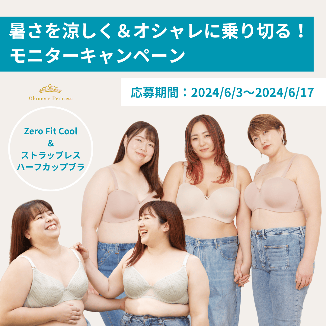 グラマーとは？ぽっちゃりとの境界線や黄金比の基準を徹底解剖【2026】