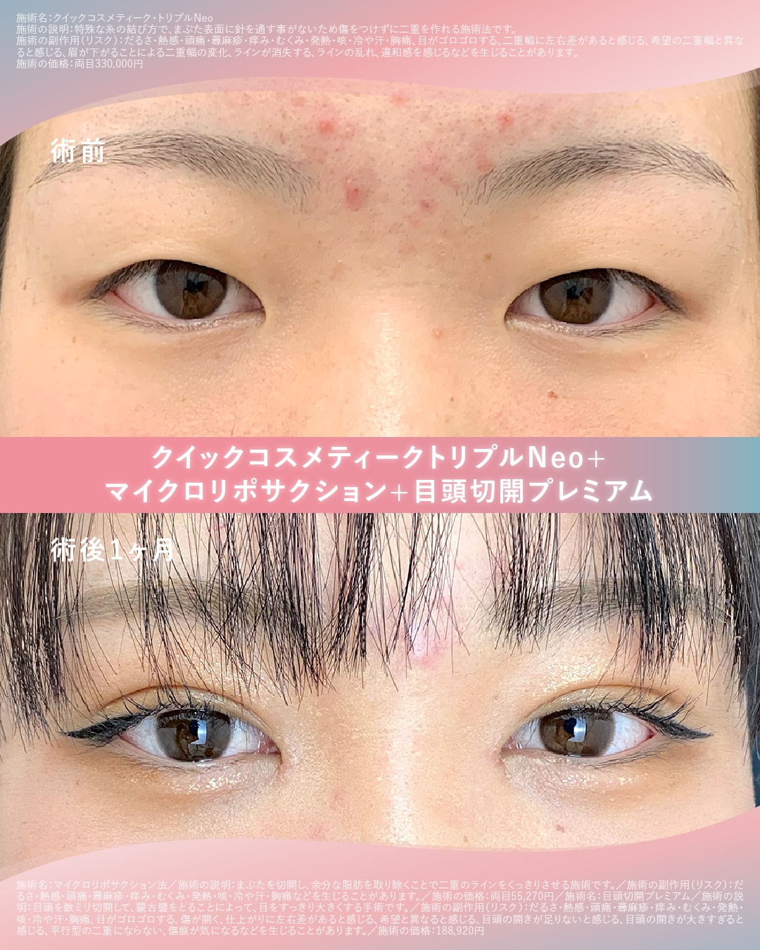 湘南美容外科小倉院の評判と真相｜二重・脱毛の失敗談や名医を徹底検証
