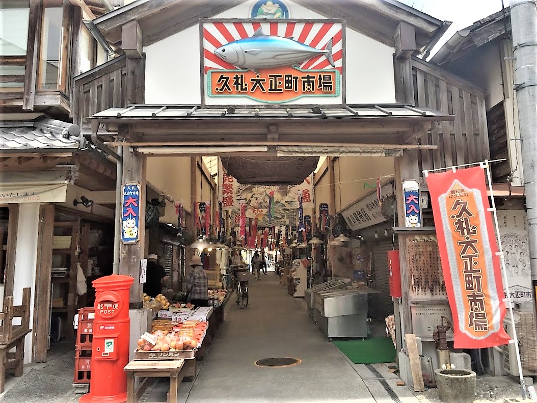 【2026最新】高知久礼大正町市場の極上カツオと田中鮮魚店攻略ガイド