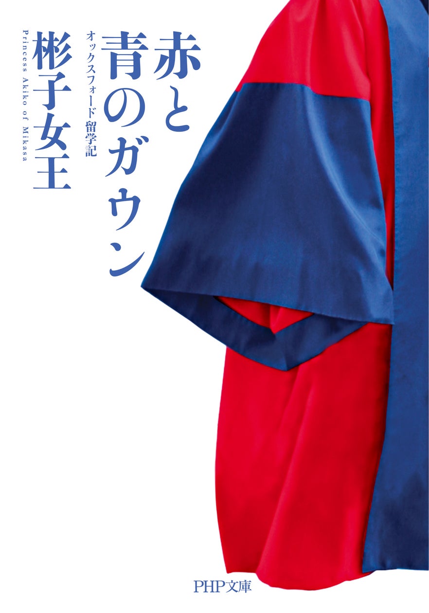 なぜ彬子女王の本が異例の大ヒット？読者を魅了する3つの秘密を徹底解説