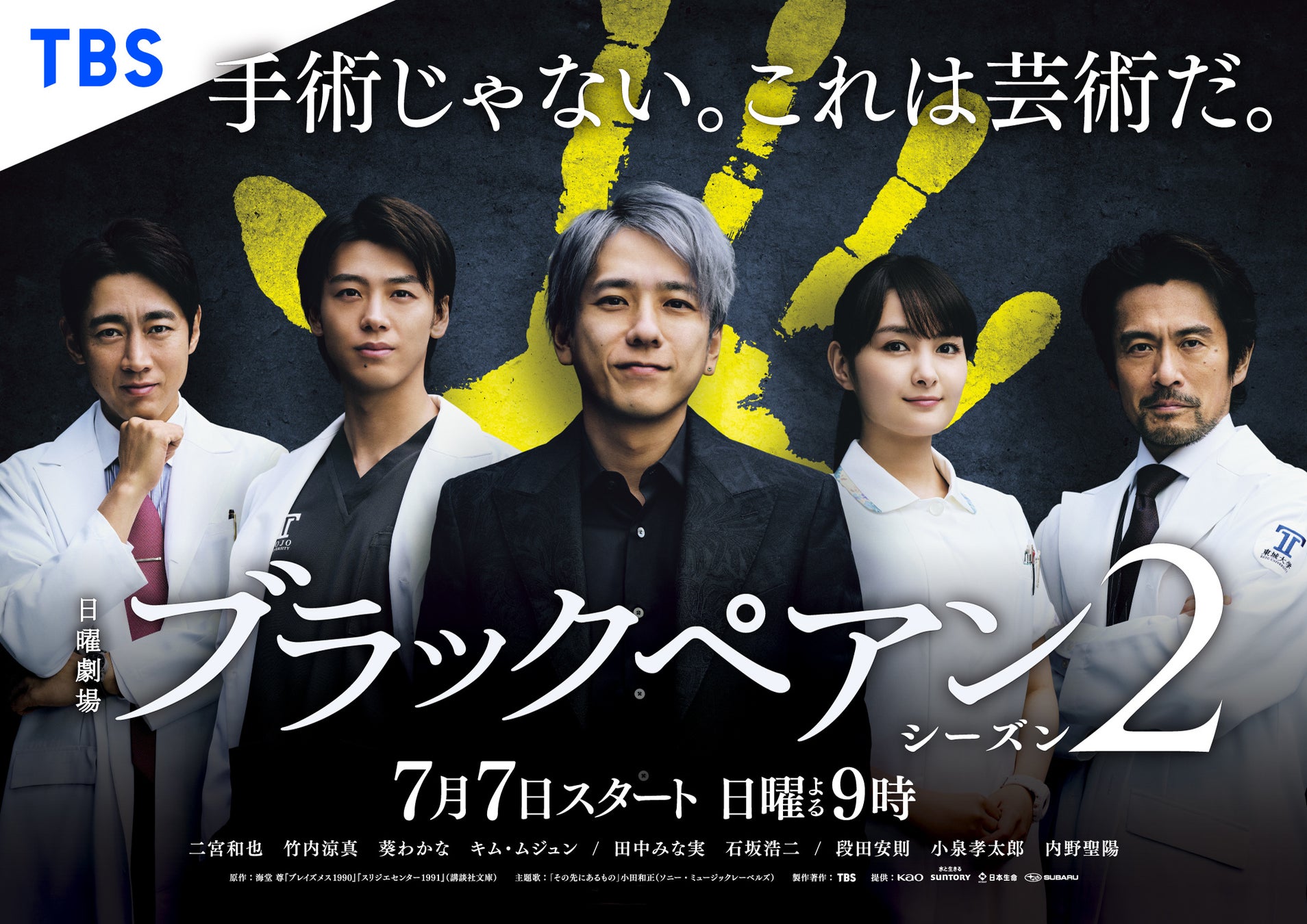二宮和也ドラマ2026年最新総括｜主演作の全記録と“今”を読み解く決定版